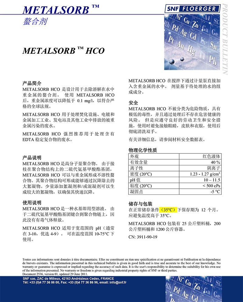 株洲市山明新材料有限责任公司,湖南热镀锌产品生产加工销售,湖南有色金属材料生产加工销售